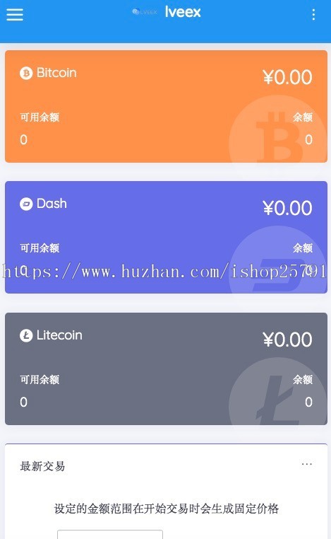 OTC场外交易平台源码
