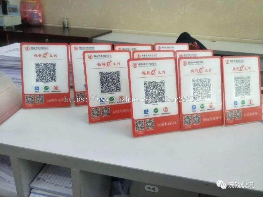 农信易扫,实时生码,hook账单,高效稳定