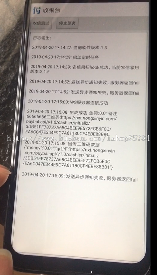农信易扫,实时生码,hook账单,高效稳定