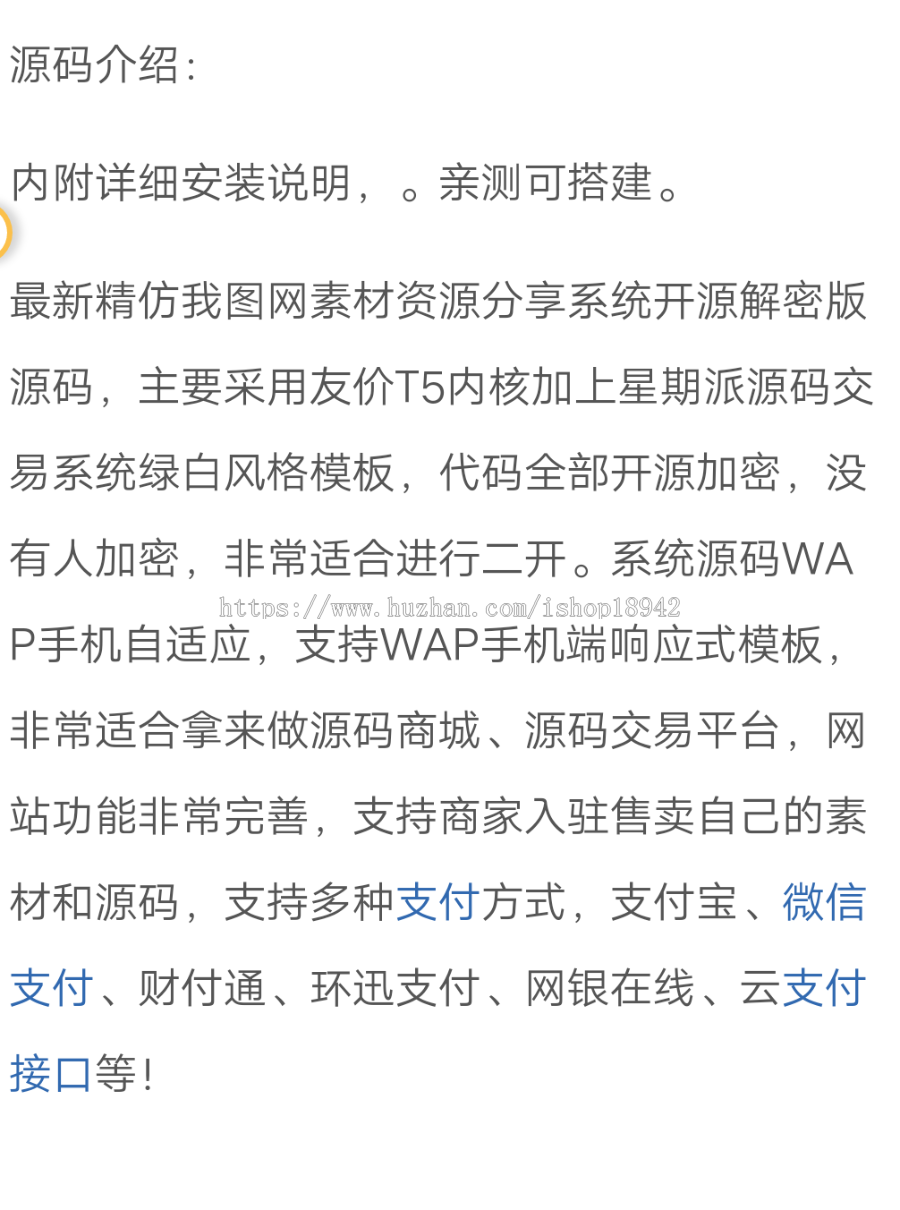 新款仿我图网素材资源分享系统开源解密版源码