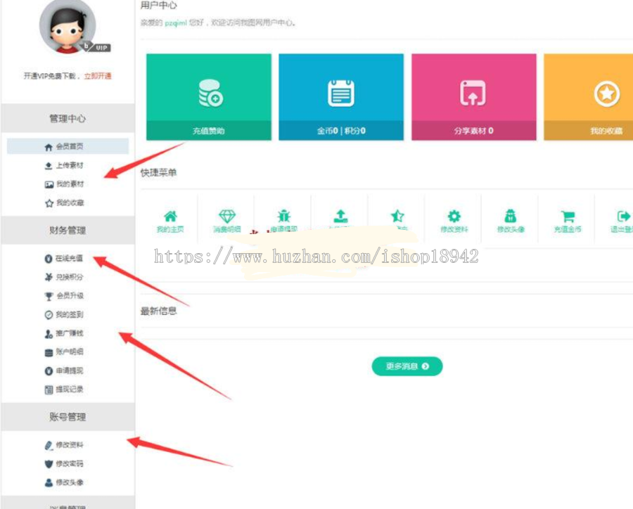 新款仿我图网素材资源分享系统开源解密版源码