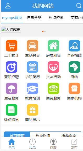 带手机端PHP蓝色蚂蚁分类信息5.8E单城市修复版源码