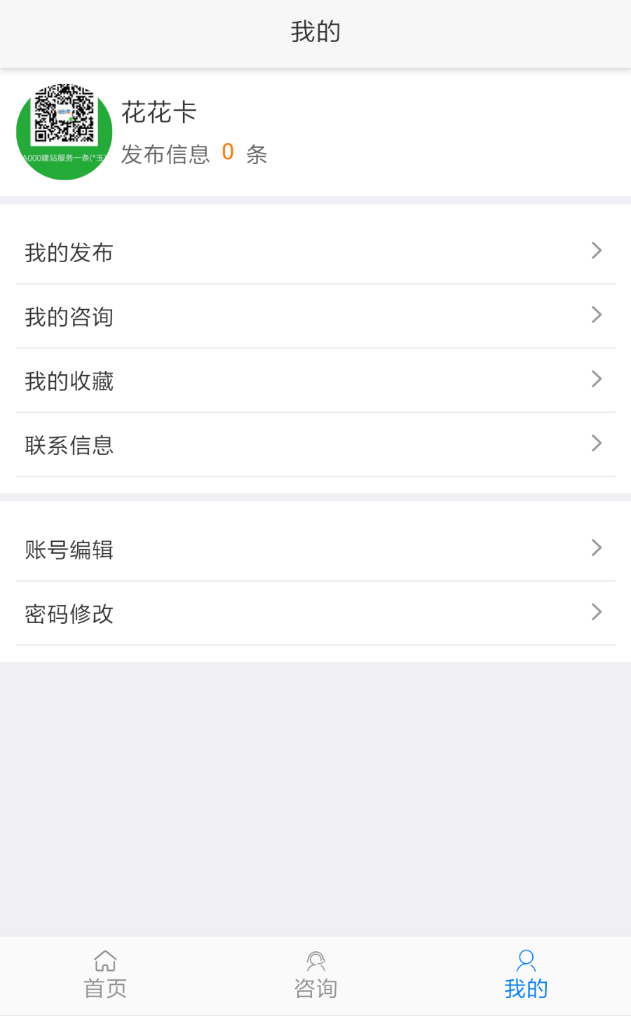 《运营版》同城分类信息源码本地二手、租房、兼职工作可以做成app简单好操作个人运营