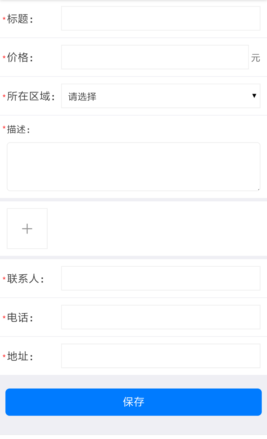 《运营版》同城分类信息源码本地二手、租房、兼职工作可以做成app简单好操作个人运营
