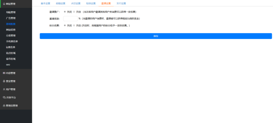 《运营版》同城分类信息源码本地二手、租房、兼职工作可以做成app简单好操作个人运营