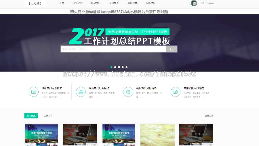 Ashley音频视频资源下载素材交易|PPT素材交易|图片素材交易平台可对接支付宝微信支付