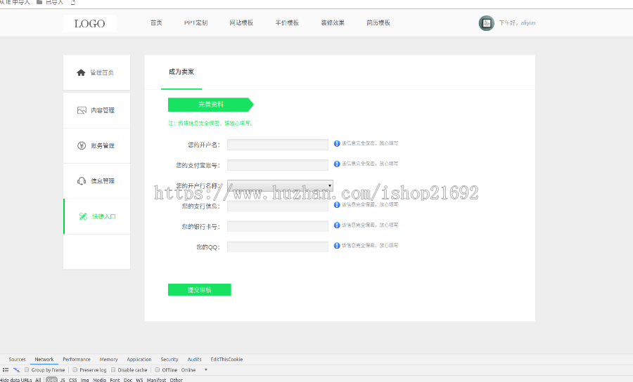 Ashley音频视频资源下载素材交易|PPT素材交易|图片素材交易平台可对接支付宝微信支付