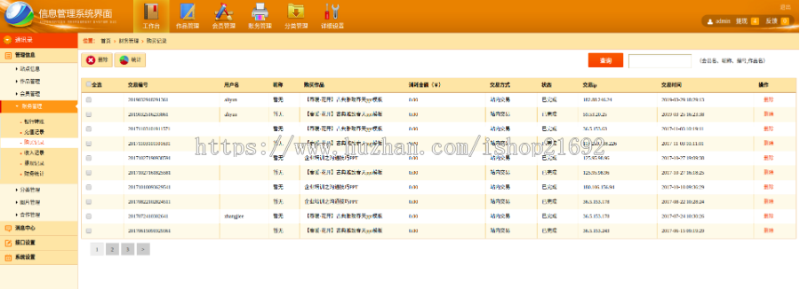 Ashley音频视频资源下载素材交易|PPT素材交易|图片素材交易平台可对接支付宝微信支付