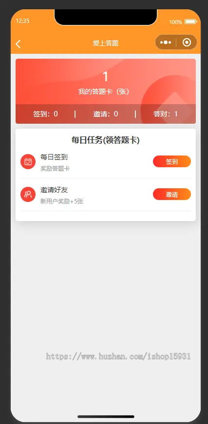 答题领红包赚现金微信小程序流量主变现裂变游戏试玩激励广告源码平台开发搭建