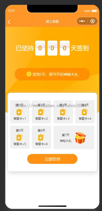 答题领红包赚现金微信小程序流量主变现裂变游戏试玩激励广告源码平台开发搭建