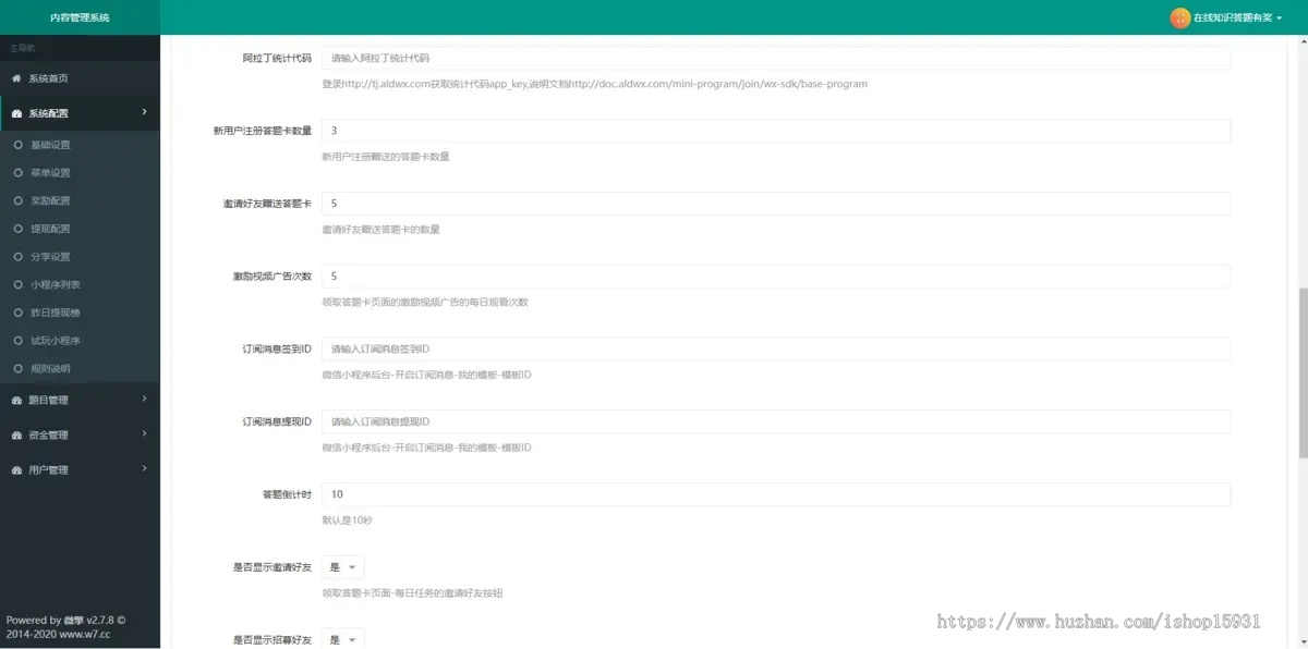 答题领红包赚现金微信小程序流量主变现裂变游戏试玩激励广告源码平台开发搭建
