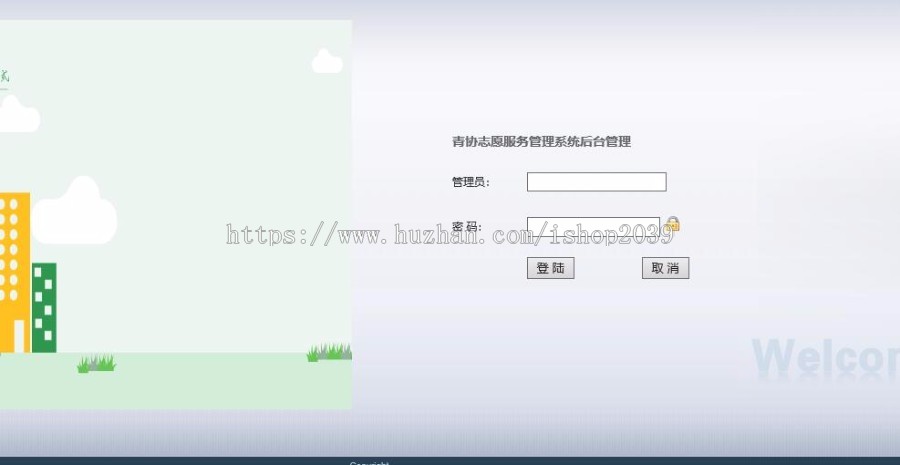 JavaWeb青协志愿服务管理系统源码(毕业设计源码)