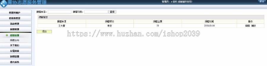 JavaWeb青协志愿服务管理系统源码(毕业设计源码)