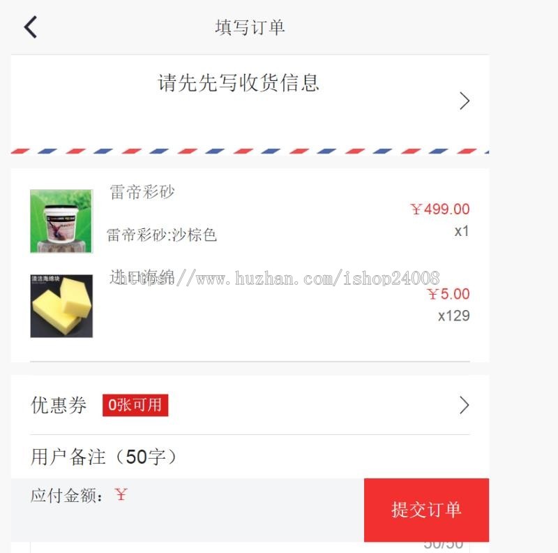 ThinkPHP5 装修材料进存销TP5商城后台管理活动WAP程序优惠券内部订单