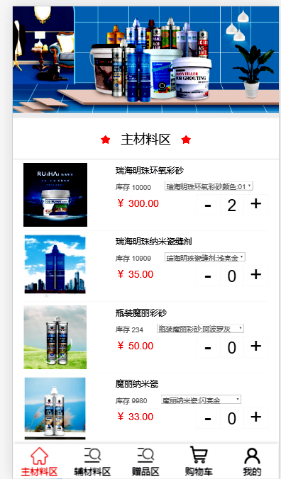 ThinkPHP5 装修材料进存销TP5商城后台管理活动WAP程序优惠券内部订单