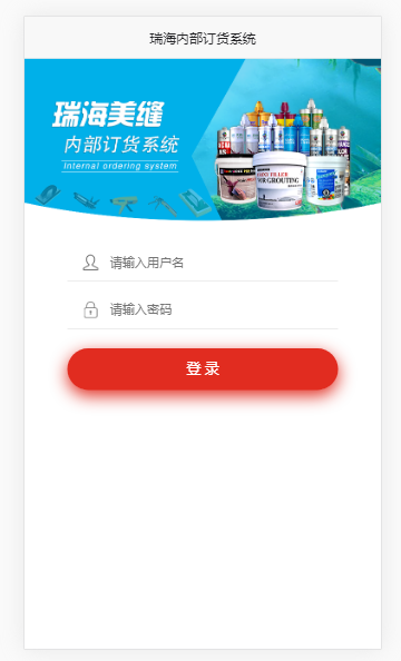 ThinkPHP5 装修材料进存销TP5商城后台管理活动WAP程序优惠券内部订单