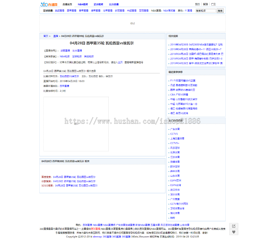 帝国cms体育网站源码360直播带采集直播