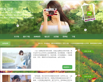 小清新简约个人博客静态网页模板