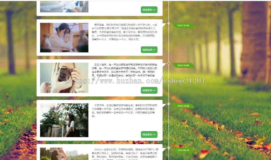 小清新简约个人博客静态网页模板