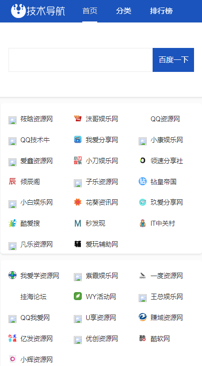 织梦内核开发的蓝色大气的响应式网站导航网站dedecms源码