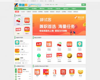 手赚网模板APP试玩推广赚钱模板帝国cms7.5内核