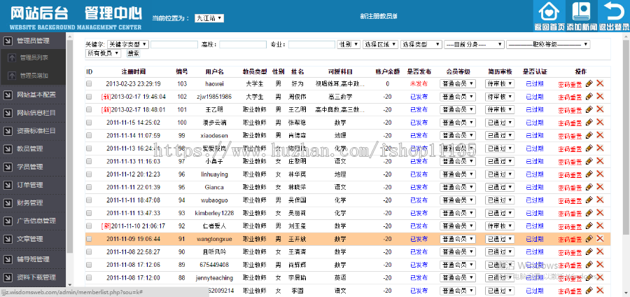 PHP升级版全新家教网站家教中介网站学生老师家教平台PC+手机版+开源系统