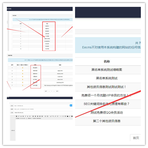 (小程序+WAP+PC)黑名单骗子失信QQ网站电话查询系统网站源码