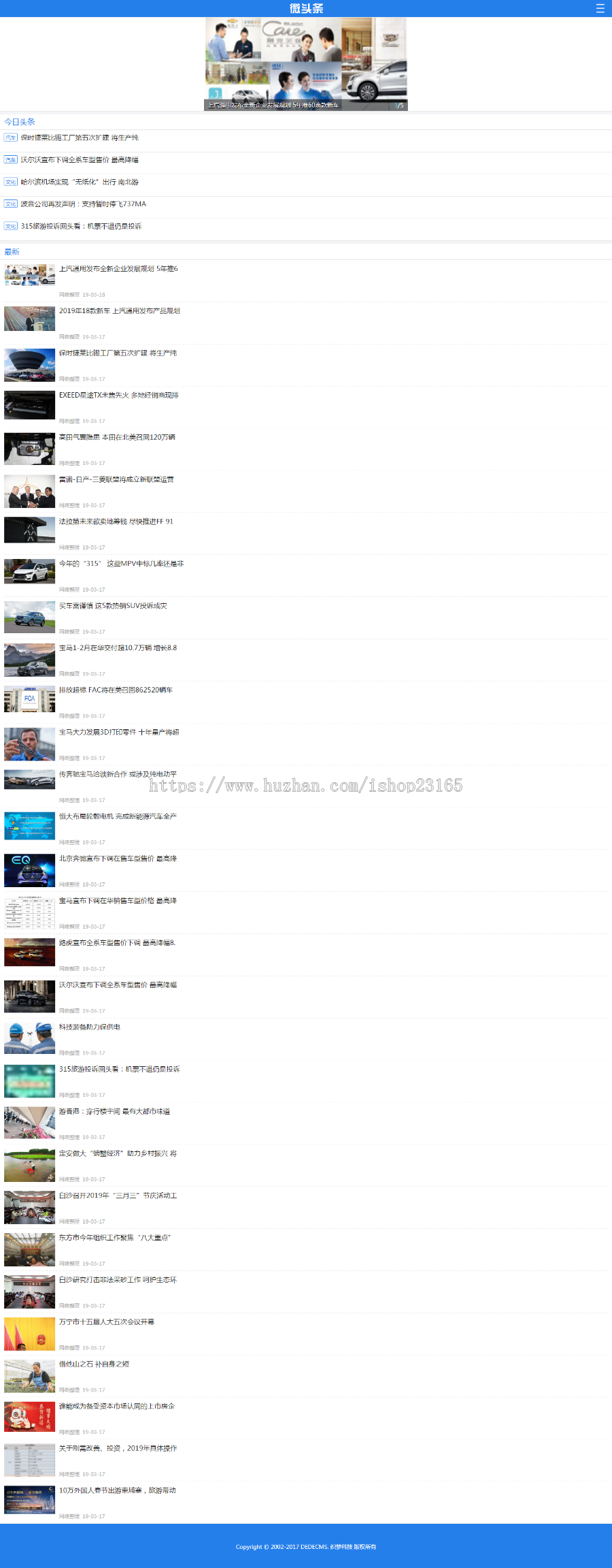 dedecms织梦网站模板地方门户新闻资讯网站整站源码带数据有手机版
