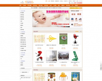 母婴用品超市 母婴产品商城系统 在线商城系统源码