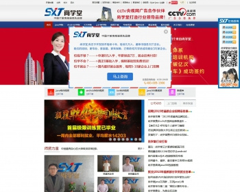 北京某培训机构网站源码 培训机构企业网站系统phpcms内核大气