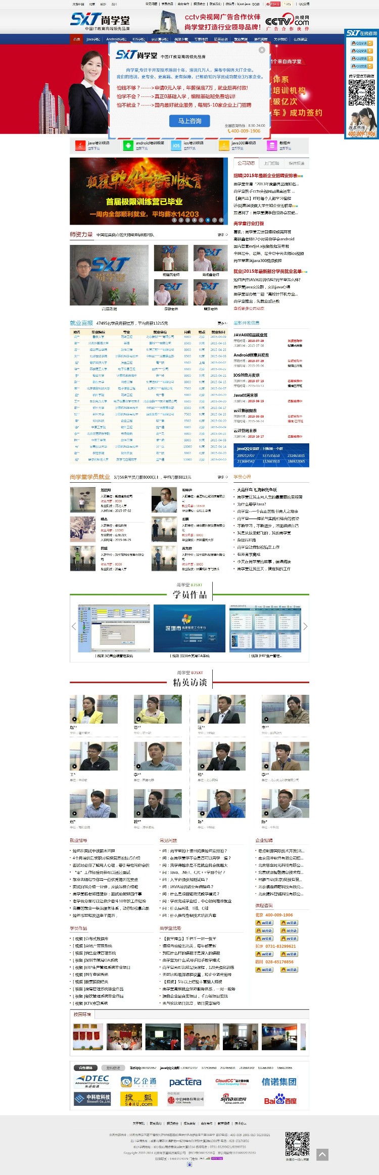 北京某培训机构网站源码 培训机构企业网站系统phpcms内核大气