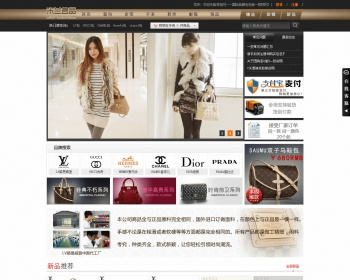 奢侈品在线商城 包包手表商城 名品商城系统 在线商城系统
