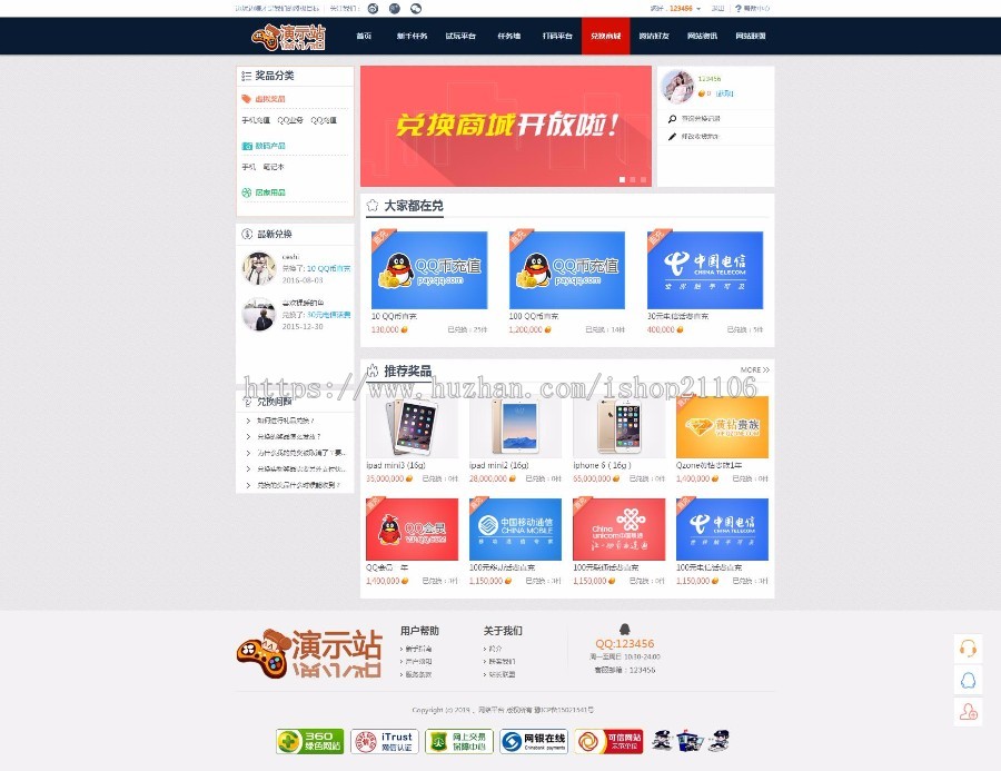 php+mysql开发的游戏试玩、打码赚钱任务网 赚平台