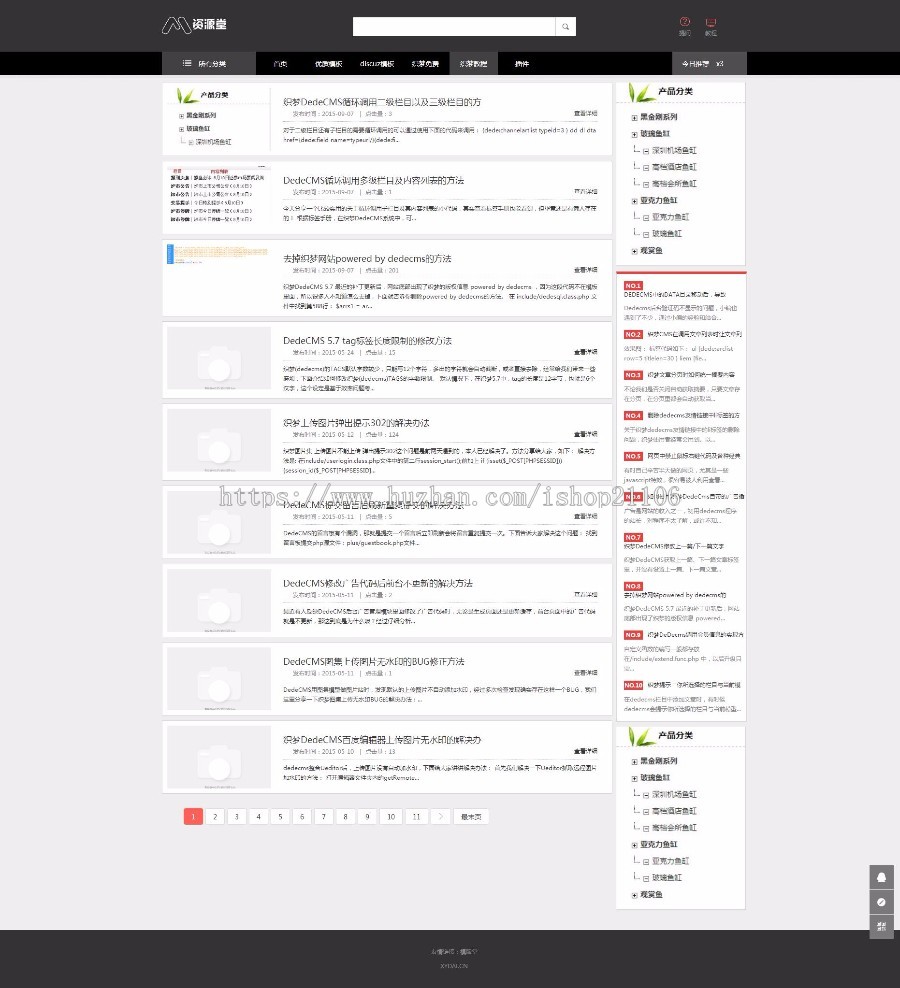 织梦cms内核素材源码资源下载站,带部分数据含手机端数据同步