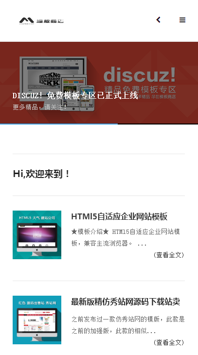 织梦cms内核素材源码资源下载站,带部分数据含手机端数据同步