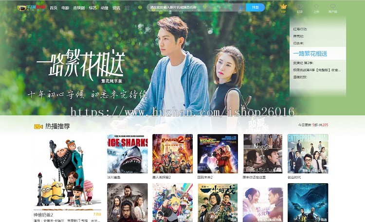 苹果cms v10模板网站源码 电影影视网站源码