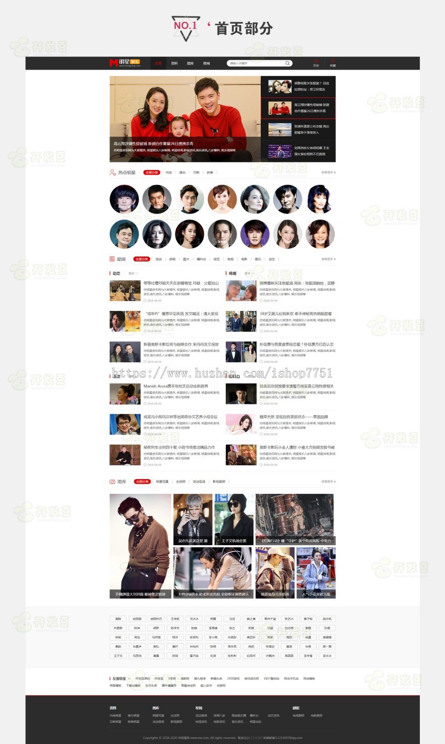 2019帝国cms7.5仿明星网明星艺人模特礼仪类网成品网站源码漂亮的资讯网站带采集