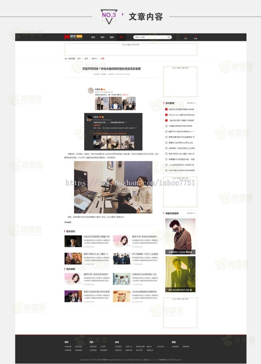 2019帝国cms7.5仿明星网明星艺人模特礼仪类网成品网站源码漂亮的资讯网站带采集