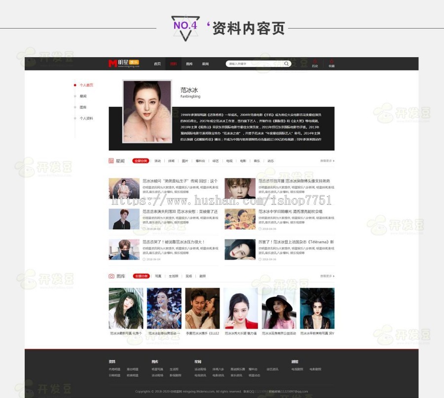 2019帝国cms7.5仿明星网明星艺人模特礼仪类网成品网站源码漂亮的资讯网站带采集