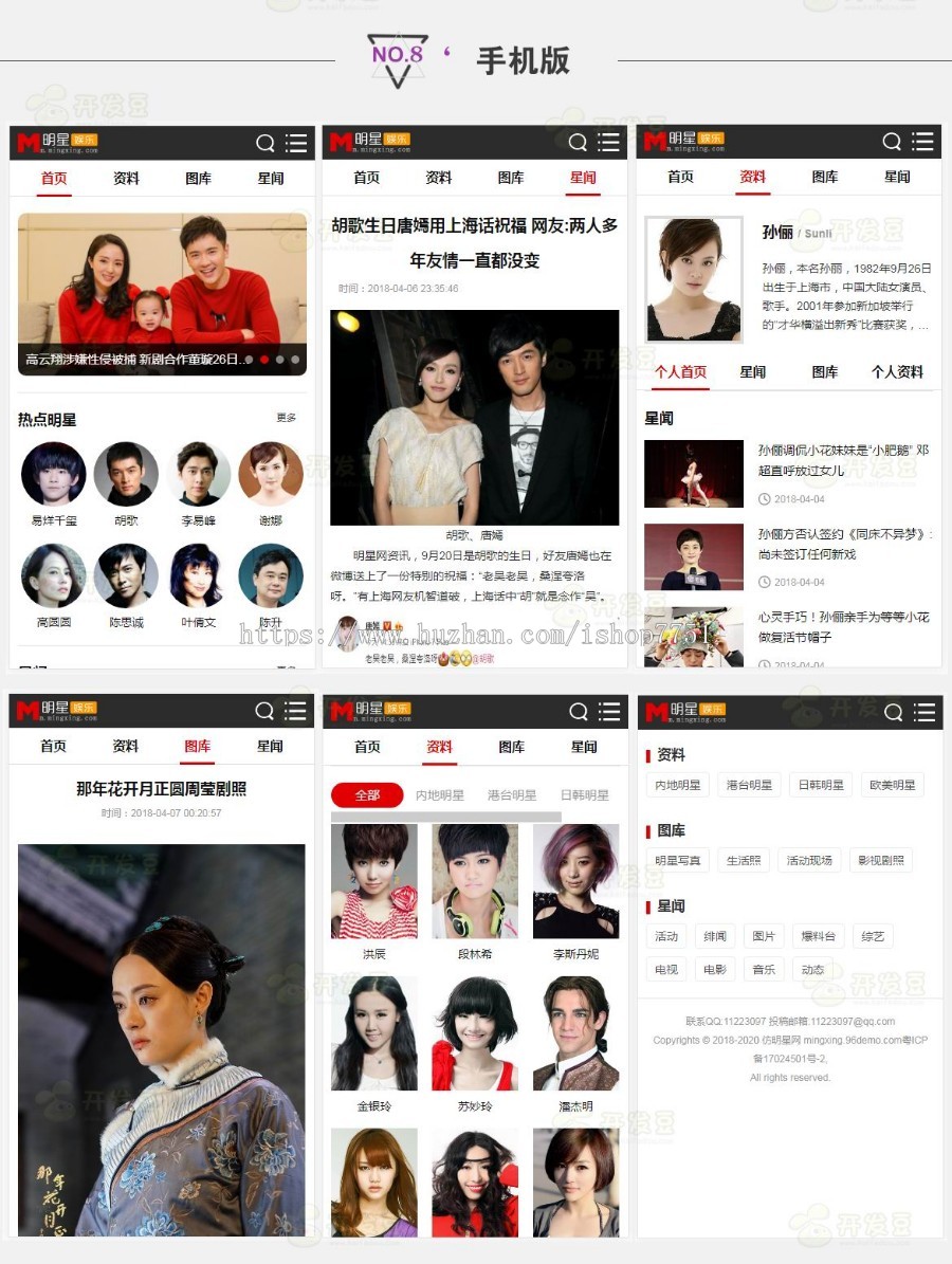 2019帝国cms7.5仿明星网明星艺人模特礼仪类网成品网站源码漂亮的资讯网站带采集