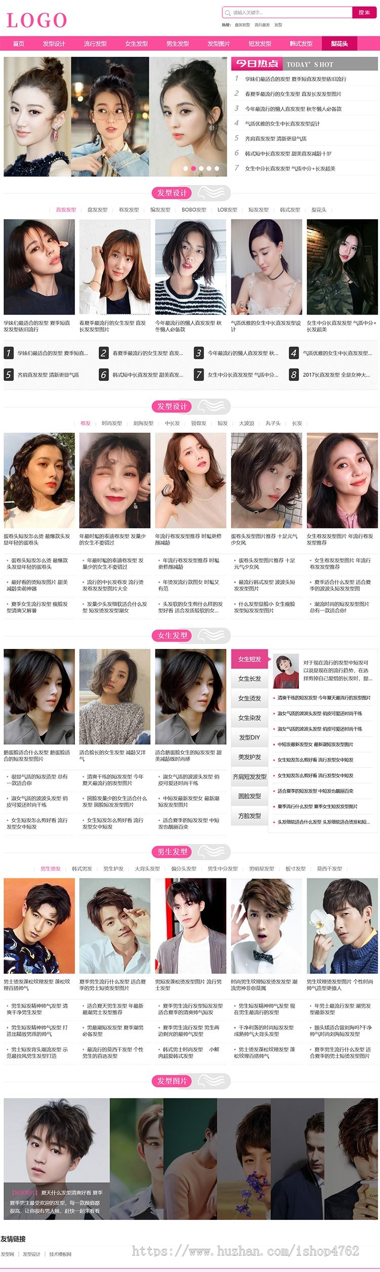 帝国CMS仿《好发型》网站模板,发型源码,发型模板,手机模板同步插件