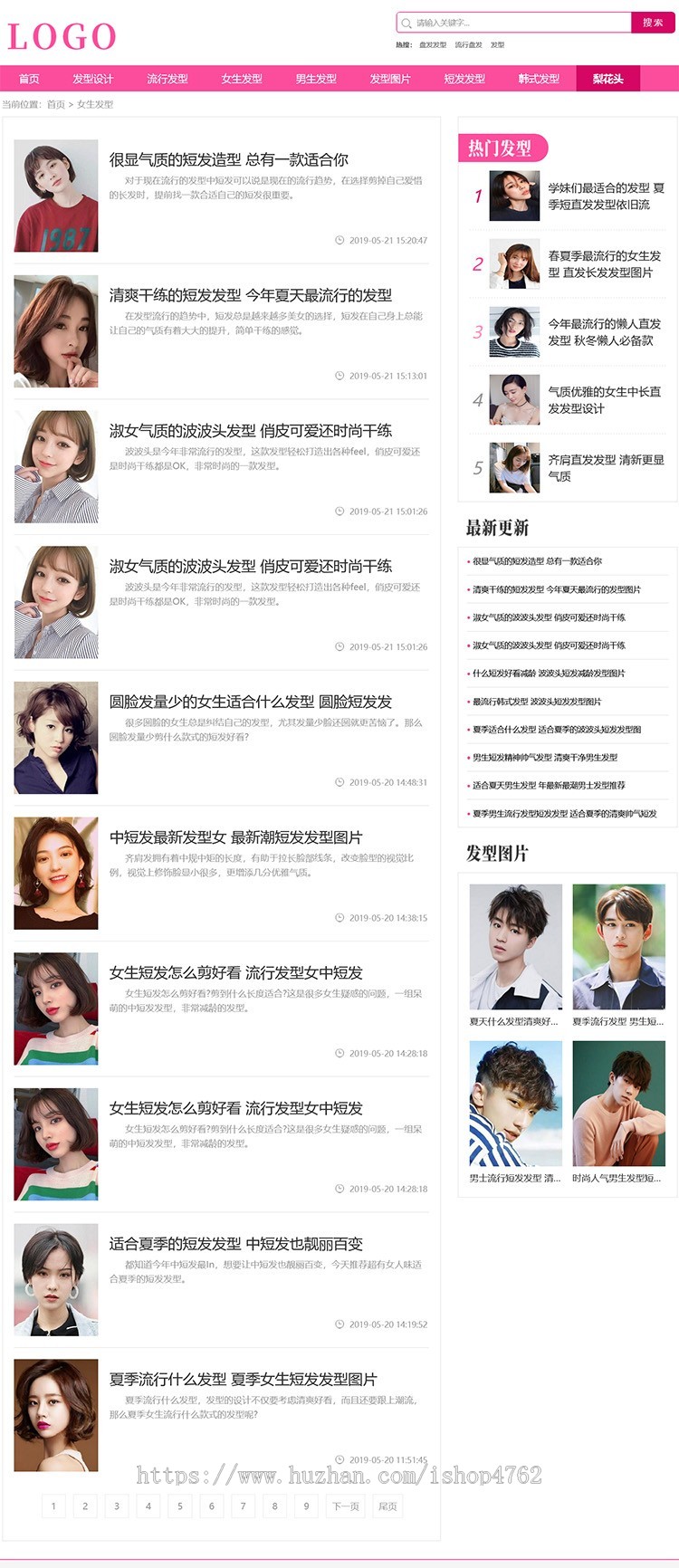 帝国CMS仿《好发型》网站模板,发型源码,发型模板,手机模板同步插件