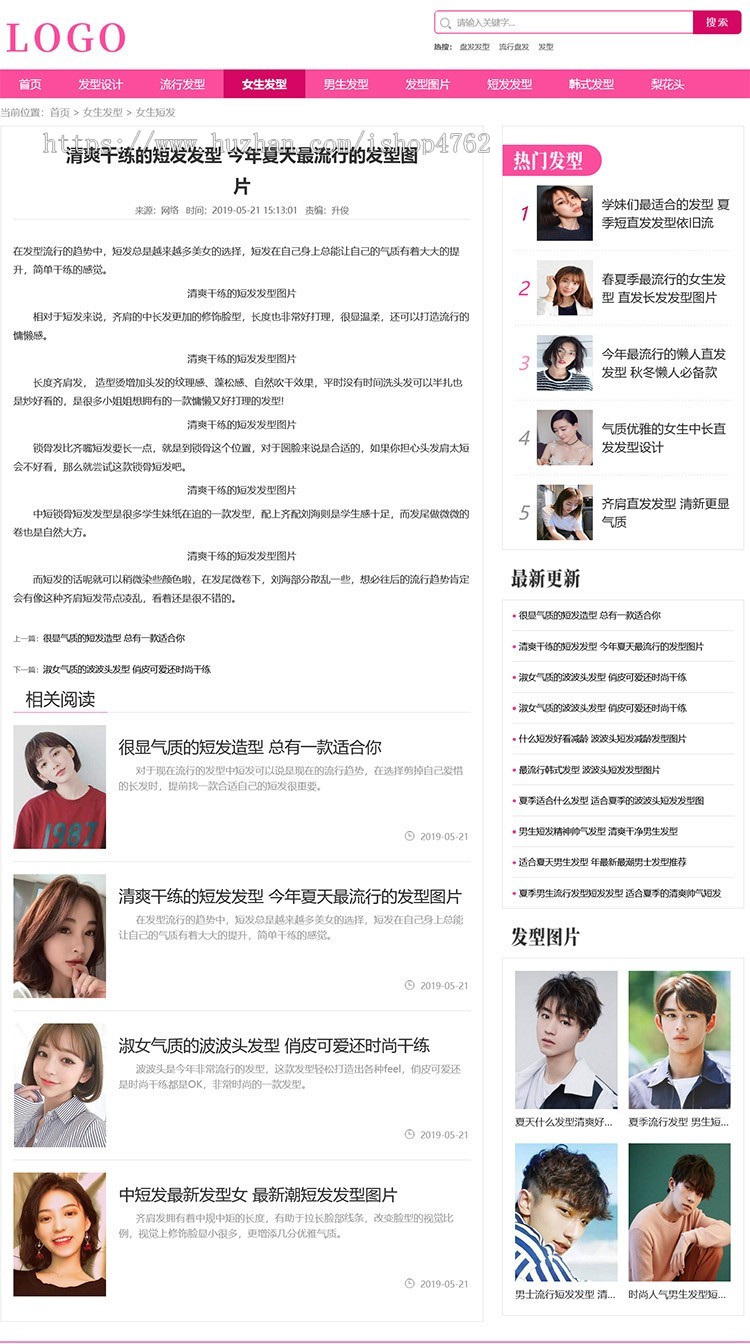帝国CMS仿《好发型》网站模板,发型源码,发型模板,手机模板同步插件