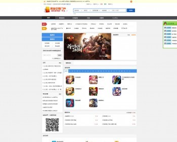 asp+access开发的手游交易下载管理平台