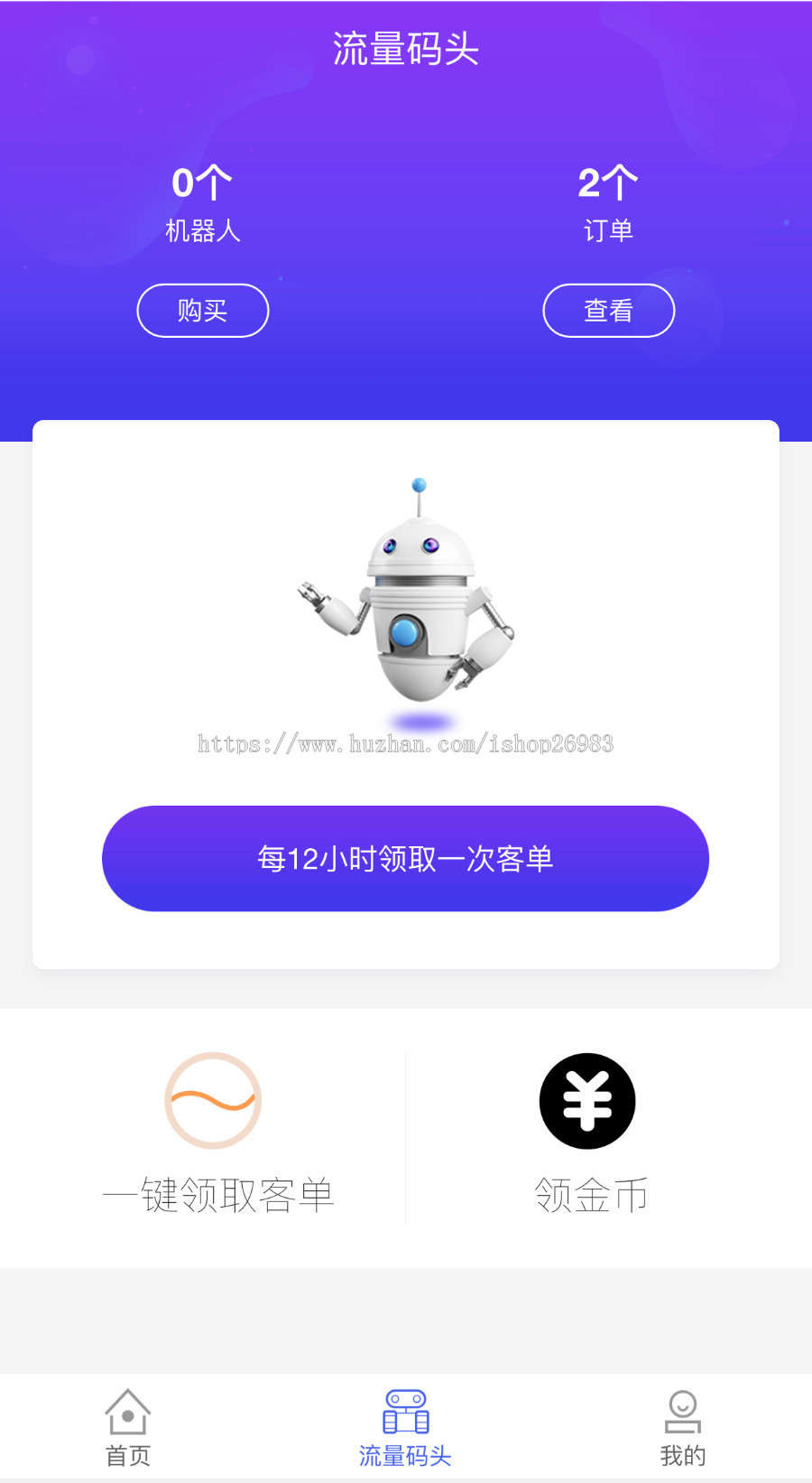 chatgpt智能机器人/抖音自动赚钱机器人/快手机器人/百度机器人/deep智能机器人