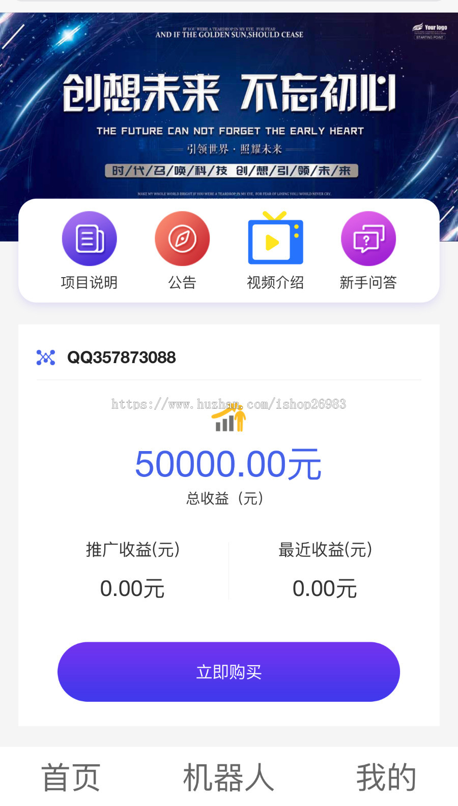 chatgpt智能机器人/抖音自动赚钱机器人/快手机器人/百度机器人/deep智能机器人