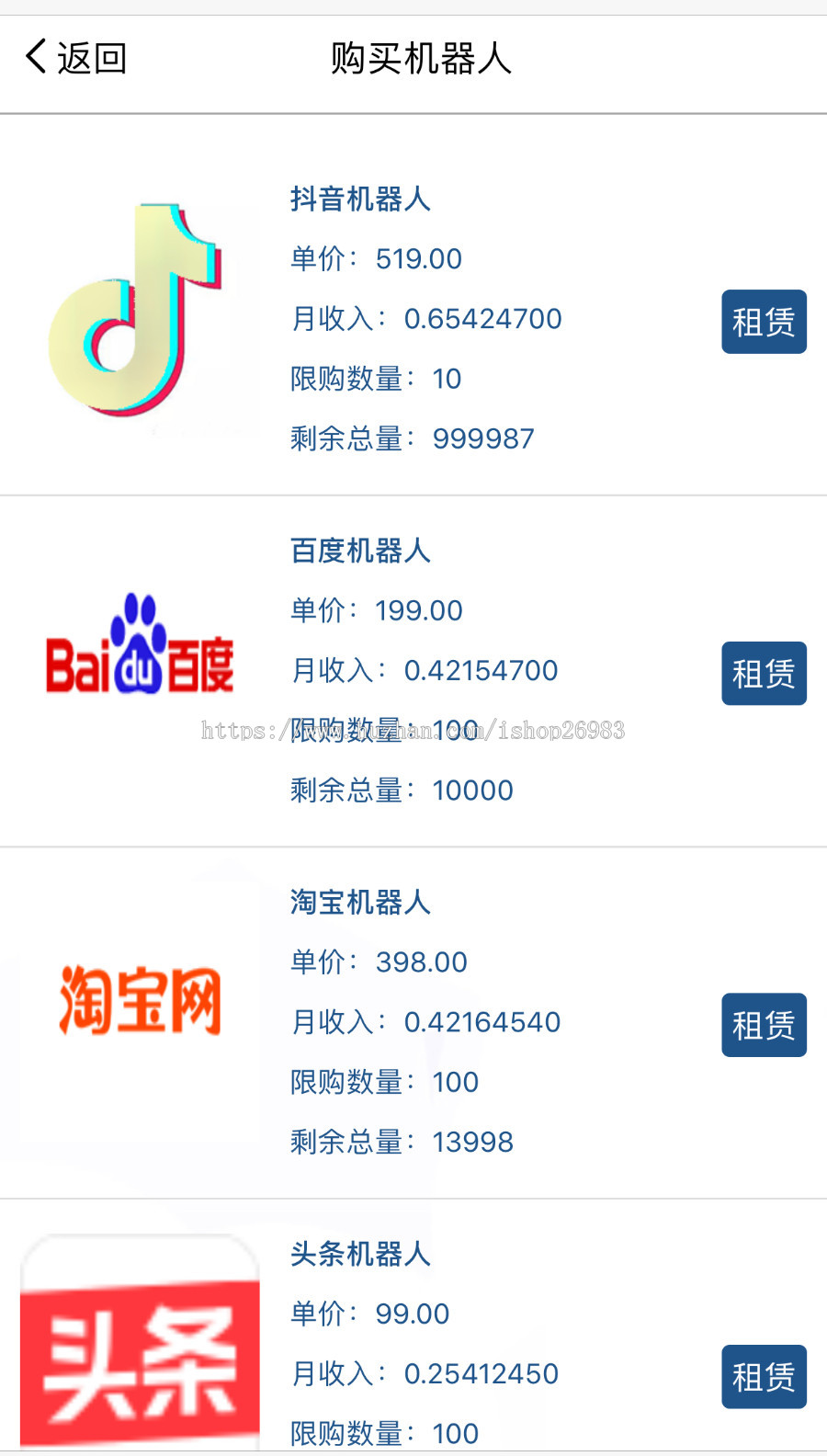 chatgpt智能机器人/抖音自动赚钱机器人/快手机器人/百度机器人/deep智能机器人