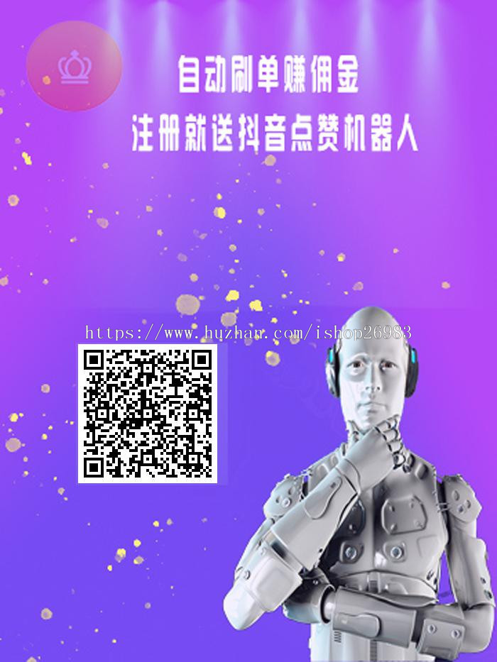 chatgpt智能机器人/抖音自动赚钱机器人/快手机器人/百度机器人/deep智能机器人