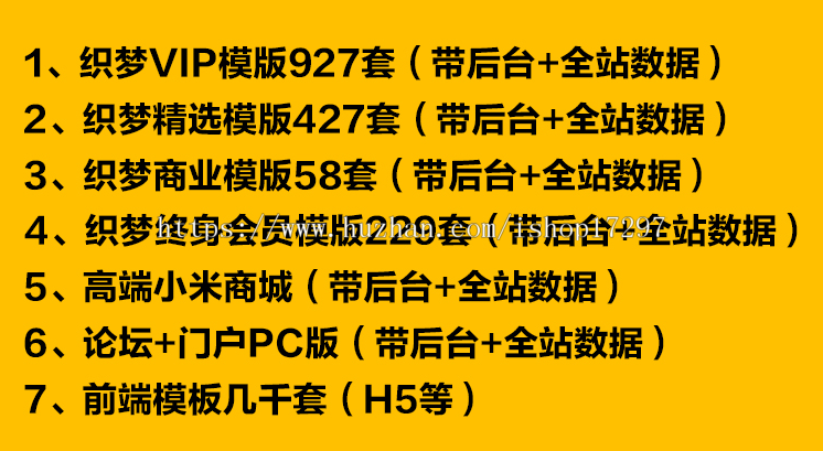 html5端响应式静态动态php企业公司商城网站源码模板带后台pc手机