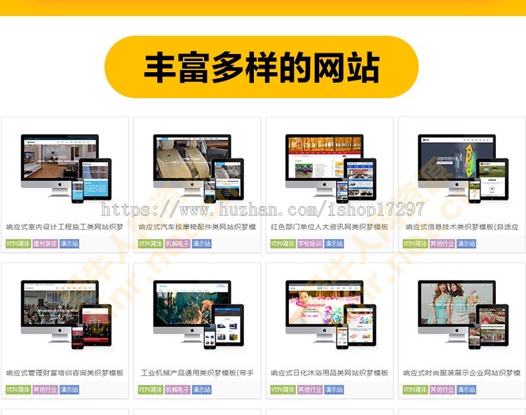 html5端响应式静态动态php企业公司商城网站源码模板带后台pc手机